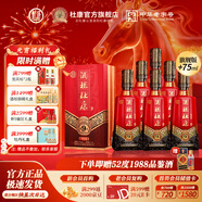 杜康酒祖9窖區 濃香型白酒 575ml加量裝 30年窖齡 純糧食酒年貨送禮 50度 575mL 6瓶 整箱裝加量不加價(jià)