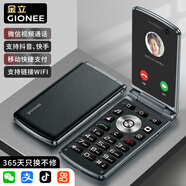 金立Z15一鍵微信 抖音 快手視頻智能翻蓋全網(wǎng)通老人手機大屏大字大聲音老年人專(zhuān)用三防純凈無(wú)廣告 黑色