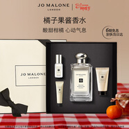 祖瑪瓏香水 橘子果醬香水100ml 生日禮物送女生 女神節禮物禮盒