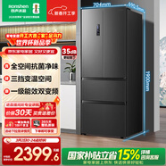 容聲456L法式多門(mén)冰箱小戶(hù)型超薄一級能效風(fēng)冷無(wú)霜雙變頻節能四開(kāi)門(mén)以舊換新BCD-456WD18MP國家補貼