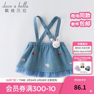 戴維貝拉（DAVE＆BELLA）夏裝新款兒童裙子女童連衣裙 女寶寶牛仔背帶裙 牛仔藍 66 cm(66cm(建議身高59-66cm))