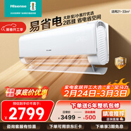 海信（Hisense）大2匹空調掛機【詢(xún)單優(yōu)惠】新一級 易省電E370 AI省電30% 雙排管 國家補貼15% 客廳臥室掛機 KFR-50GW/E370-X1