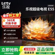 樂(lè )視TV55英寸超級電視【電視機排行前十名】 液晶4K超高清 智能語(yǔ)音網(wǎng)絡(luò )投屏 家用客廳酒店監控顯示屏 55英寸 E55【1.5+8GB】 語(yǔ)音版