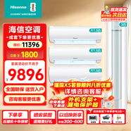 海信（Hisense）海信空調套裝兩室三室一廳3匹72E290大1.5匹35E290新一級能效變頻速冷暖掛機客廳立式柜機空調套裝 【三室一廳】35E290*3+72E290*1