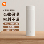 米家旋蓋杯 保溫杯 316不銹鋼真空水杯 便攜大容量咖啡杯 500ml白色