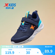 特步兒童運動(dòng)鞋男女童大小童跑步鞋四季款軟底跑鞋運動(dòng)鞋 深邃藍/海灣藍【密網(wǎng)款】 31