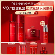 玉蘭油（OLAY）全新大紅瓶水乳液超紅瓶面霜保濕抗皺緊致套裝38女神節禮物女