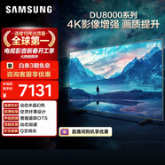 三星品質(zhì)款 85DU8000 85英寸 平板液晶AI電視 超薄4K 無(wú)開(kāi)機廣告 UA85DU8000JXXZ