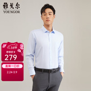 雅戈爾（YOUNGOR）長(cháng)袖襯衫男DP免燙襯衫純棉面料抗皺易打理新品 GLDP10171IFA淺藍 42