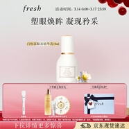 Fresh馥蕾詩(shī)古源白松露眼部精華乳15ml 生日禮物 有效期至27年7月