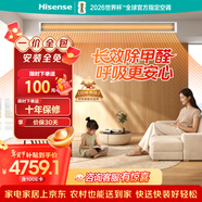 海信中央空調風(fēng)管機境界2匹一拖一 一級能效臥室21-28㎡除甲醛 國家補貼一價(jià)全包HUR-50KF/YDZBp/PCd-1