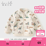 戴維貝拉（DAVE＆BELLA）春秋男童外套兒童男春裝嬰兒男孩棒球服秋冬搖粒絨夾克男裝上衣 汽車(chē)印花DB396-X 110 cm(5T(建議身高100-110cm))