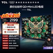 TCL電視 50T6L 50英寸 QD-Mini LED 萬(wàn)象分區 QLED量子點(diǎn) 絢彩XDR 1000nits 超薄 護眼