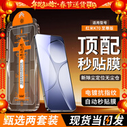 惠舟【2片裝】小米紅米手機鋼化膜防窺360度秒貼無(wú)塵倉除塵全屏幕保護膜適用 紅米K70至尊版 AR超清款丨除塵艙2套裝