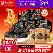 同仁堂（TRT）品牌北京同仁堂桑葚枸杞黑芝麻丸低糖健康零食630g春節新年貨禮品