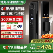 BECK智能鎖指紋鎖密碼鎖防盜智能門(mén)鎖電子鎖全自動(dòng)家用入戶(hù)門(mén)鎖R7