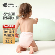 貝肽斯尿布嬰兒紗布如廁訓練褲隔尿可水洗寶寶戒尿不濕100碼2條裝 粉紫