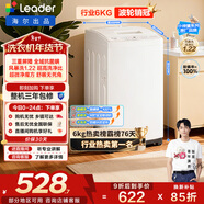 統帥（Leader）海爾出品 悅己波輪洗衣機 全自動(dòng)家用6公斤兒童迷你小型 京東自營(yíng)以舊換新家電補貼XQBL60-M20D0