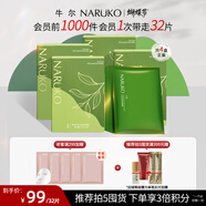 牛爾茶樹(shù)黑面膜補水保濕控油改善毛孔水楊酸竹炭纖維面膜貼 共4盒32片