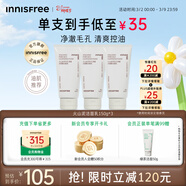 悅詩(shī)風(fēng)吟（innisfree）火山泡沫洗面奶150g*3男士控油女士清爽水楊酸泡沫送女友禮物