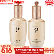 后（The history of Whoo）后套裝拱辰享水妍津率享雪玉凝天氣丹水乳霜秘貼套盒女護膚品禮盒 天率丹水乳組合高端修復