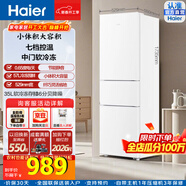 Haier218升三門(mén)冰箱三溫區防串味中門(mén)軟冷凍小型家用租房小戶(hù)型節能小冰箱 BCD-216LHC3E0WV三級能效