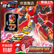 炫卡斗士3玩具變形合體機器人汽車(chē)機甲金剛2男孩兒童節日禮物套裝 【霹靂火影】新品現貨速發(fā)