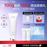 珀萊雅凈澈煥顏洗面奶100g 深層清潔毛孔潔面乳泡沫學(xué)生女男士