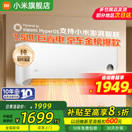 小米（MI）米家空調 1.5匹 巨省電pro 新一級能效 節能省電 變頻冷暖家用臥室壁掛式自清潔舒適空調掛機 1.5匹 一級能效 巨省電