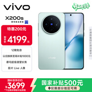 vivo X200s 16GB+256GB 薄荷藍 國家補貼 蔡司超級潛望長(cháng)焦 濕手秒開(kāi)超聲波指紋 拍照 AI手機