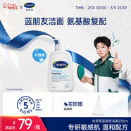 絲塔芙孫穎莎同款氨基酸溫和清潤泡沫藍朋友潔面236ml洗面奶男女敏肌