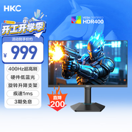 HKC 24.5英寸400Hz FastIPS快速液晶HDR400硬件低藍光1ms游戲電競旋轉升降360Hz顯示器 獵鷹二代G25H5