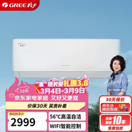 格力（GREE）1.5匹 京爽Pro 一級能效變頻冷暖 WIFI互聯(lián) 純銅管壁掛式空調掛機KFR-35GW/(35587)FNhAe-B1(WIFI)