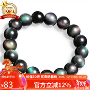 石玥珠寶精品12mm彩虹眼天然黑曜石手串本命年轉運珠水晶手鏈男女士款