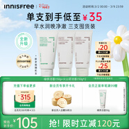 悅詩(shī)風(fēng)吟（innisfree）火山洗面奶150g*2+綠茶洗面奶150g氨基酸清潔男女送女友禮物