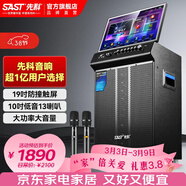 先科家庭ktv音響套裝點(diǎn)歌機一體機家用卡拉ok戶(hù)外k歌唱歌全套設備廣場(chǎng)舞音響帶顯示屏麥克風(fēng)視頻點(diǎn)唱機 品質(zhì)|【W(wǎng)D-30標準款】19吋屏13喇叭雙話(huà)筒