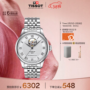天梭（TISSOT）手表 力洛克系列男表 瑞士自動(dòng)機械男士鋼帶腕表商務(wù)表春節不打烊