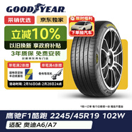 固特異（Goodyear）汽車(chē)輪胎 245/45R19 102W EF1 SPORT鷹馳F1酷跑 適配奧迪A6/A7/BY