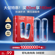 韓束男士專(zhuān)用護膚品套裝控油精華露保濕乳緊致肽抗皺面霜補水保濕擦臉