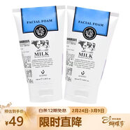 美麗蓓菲森緹澳Q10牛奶洗面奶100ml*2支保濕溫和泰國進(jìn)口學(xué)生過(guò)節禮物送女友