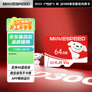 移速（MOVE SPEED）JOY聯(lián)名款64GB TF（MicroSD）存儲卡U3 V30 A1 C10手機平板高速內存卡行車(chē)記錄儀監控攝像頭游戲機