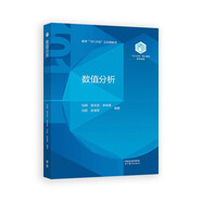 【101教材】數值分析