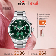 天梭（TISSOT）手表 速馳系列男表 瑞士石英男士鋼帶腕表運動(dòng)表生日禮物