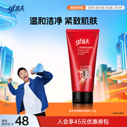 高夫多效煥膚潔面乳120g男士洗面奶護膚品控油保濕溫和送男友