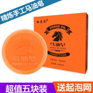 （）朵拉朵尚馬油皂洗臉沐浴手工皂除螨祛痘控油祛痘印雞皮膚去 發(fā)10盒