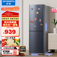 創(chuàng  )維（SKYWORTH）188升雙門(mén)小型冰箱 風(fēng)冷無(wú)霜兩門(mén)家用電冰箱 節能低音租房公寓宿舍以舊換新P18WY