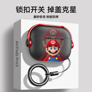 優(yōu)思頓airpods pro3保護套硅膠蘋(píng)果耳機保護殼airpods4藍牙四代帶掛繩pro二代降噪版高級感帶鎖扣套適用 【胡子公仔】鎖扣不掉蓋+可當手機支架 蘋(píng)果Airpods 第4代