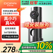 盯盯拍行車(chē)記錄儀MINI3S 4K版 超高清影像360°旋轉鏡頭5GWiFi 超級電容