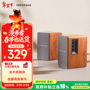 漫步者（EDIFIER）R1200TII 2.0電腦音響 筆記本音響電腦臺式  桌面音箱音響 新年禮物