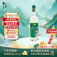 牛欄山 陳釀 白牛二 白瓶 口糧酒 濃香風(fēng)格 42度 750ml*1瓶 單瓶裝